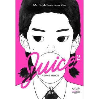 Juice : Young Blood /Art Jeeno