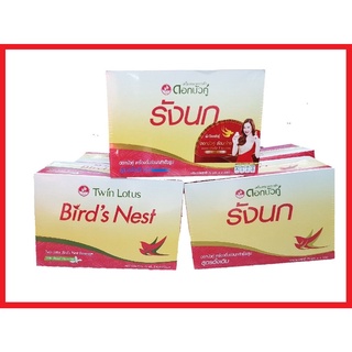 รังนก ดอกบัวคู่ แพ็ค 6 ขวด (75ml. x 6 ขวด)