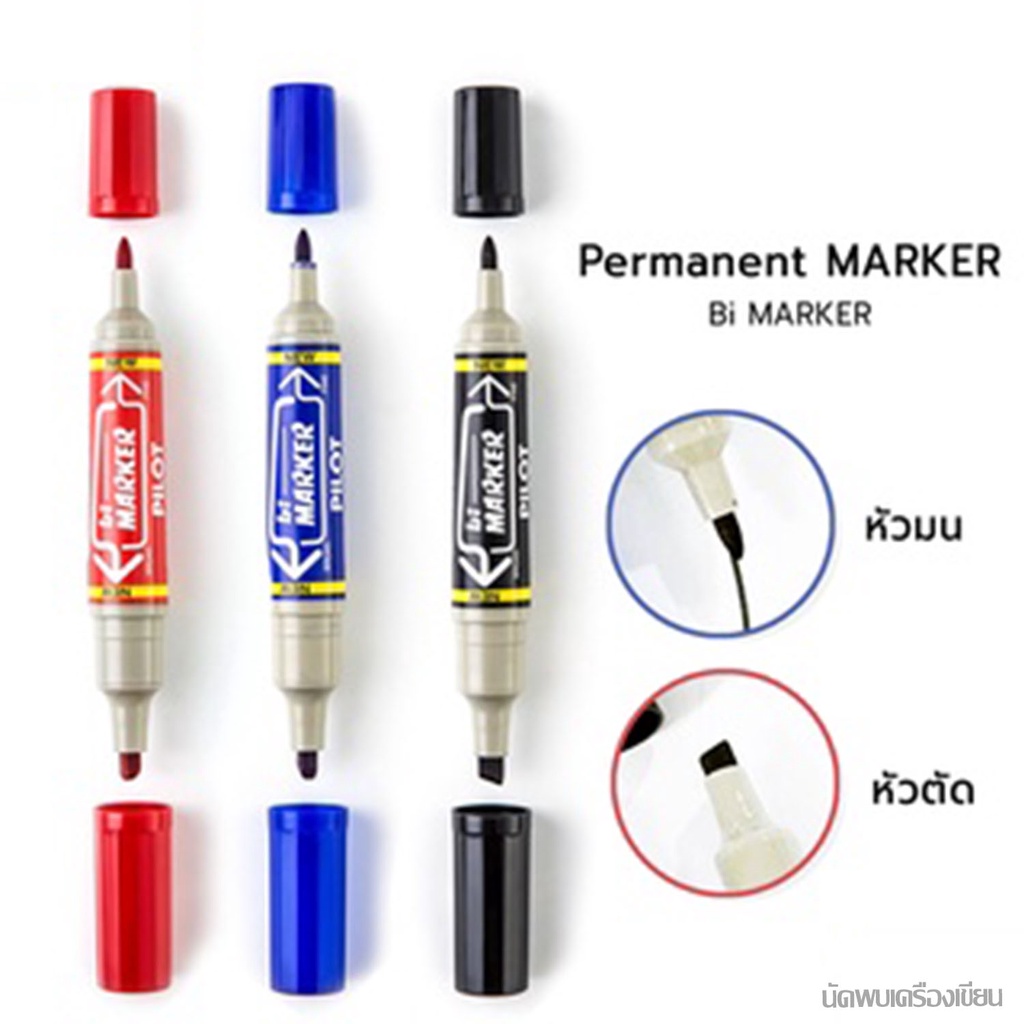 ปากกามาร์คเกอร์ 2 หัว น้ำเงิน ดำ แดง ไพล็อต Permanent Marker Bi-Marker