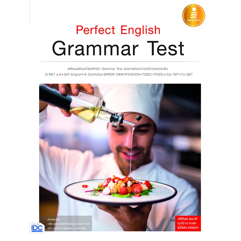  Perfect English Grammar Test 9786162008214 Shopee Thailand