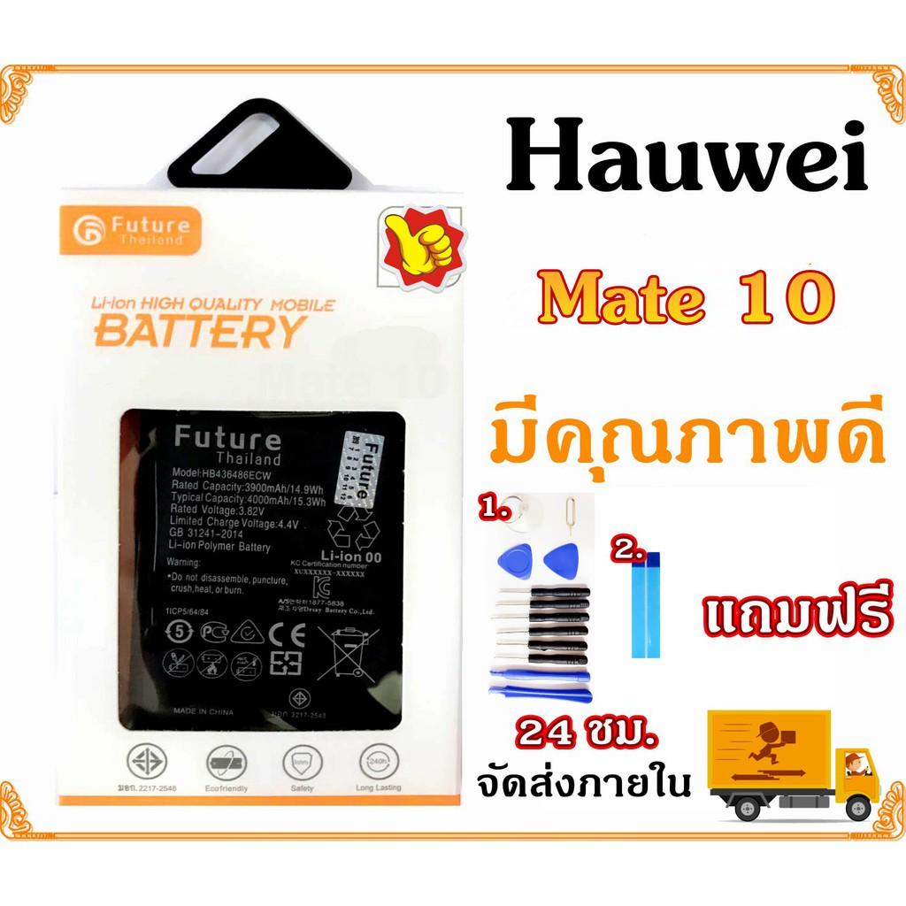 แบตเตอรี่ Huawei Mate10 Mate10Pro P20Pro พร้อมเครื่องมือ ALP-L09 ALP-L29 BLA-L09 CLT-L04 CLT-L09 CLT