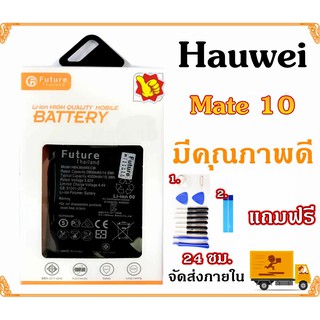 แบตเตอรี่มือถือ Huawei Mate10 Huawei G10 Battery Huawei Mate10 Lite / G10 แบตโทรศัพท์  มีคุณภาพดี งานแท้ บริษัท