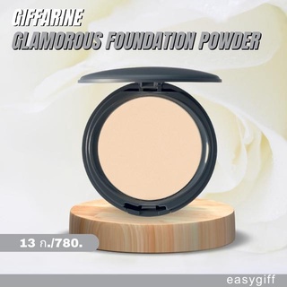 กิฟฟารีน แป้งรองพื้น กลามอรัส Giffarine Glamorous foundation powder แป้งตลับ แป้งพัฟ แป้งทาหน้า