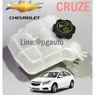 กระป๋องพักน้ำพร้อมฝาปิด รถเชฟโรเลต ครูซ CHEVROLET CRUZE (1ชิ้น) / RESERVE TANK