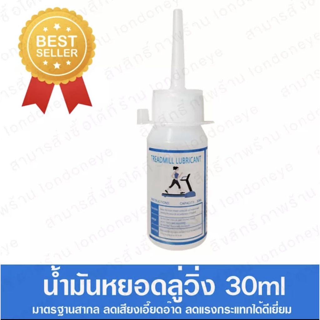 น้ำมันหล่อลื่นลู่วิ่ง น้ำมันใส่ลู่วิ่งไฟฟ้า ซิลิโคนลู่วิ่งเติมน้ำมันระบบแท็งอัตโนมัติReboot silicone