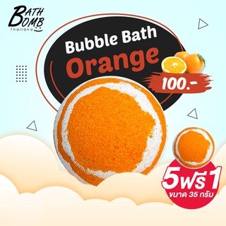 Saboo Bath Bomb Orange  150g - สบู่บาธบอมบ์ -  กลิ่นส้ม 150 กรัม