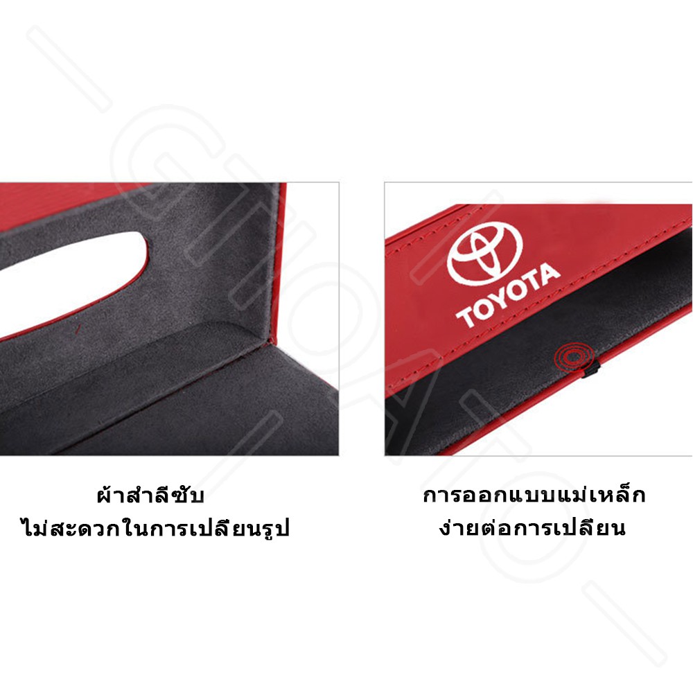 Gtioato PU หนังผู้ถือกระดาษทิชชูรถกล่องกระดาษทิชชูรถกล่องกระดาษทิชชูรถสําหรับ Toyota Vios Avanza Yaris Fortuner Corolla Cross Altis CHR Yaris ATIV Camry Innova Alphard ราคา ถูกที่สุด ดีลบีเคเค แกลเลอรีภาพที่ 8
