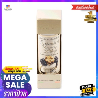 จูเลียโน่ ผงเห็ดทรัฟเฟิล ชีสเพโคริโน่30กGIULIANO TRUFFLE POWDER PECORINO 30G.