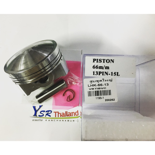 ลูกสูบชุดใหญ่LHKขนาด66สลัก13มิล