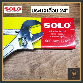 [พร้อมส่ง🚚] ประแจเลื่อน ขนาด 24 นิ้ว SOLO No.624 (ของแท้💯) โซโล รุ่นใหม่! หนากว่าเดิม