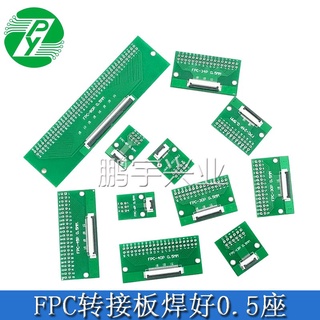 [จํานวนมาก ราคาเยี่ยม] บอร์ดอะแดปเตอร์เชื่อมต่อ FPC FFC 4P-80P 0.5 ที่นั่ง พลิกต่ํากว่า 0.5 มม. เป็นปลั๊กตรง 2.54