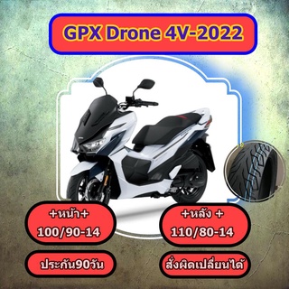 ล้อ GPX DRONE 2V- 4V ล้อหน้า 100/90-14, ล้อหลัง 110/80-14 สำหรับGPX DRONE 2V-4V (ไม่ใช้ยางใน) ประกัน90วัน ปลายทางได้