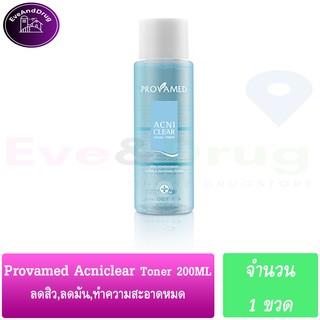 Provamed Acniclear Facial Toner 200ml ( 1 ขวด ) Acni clear เช็ดเครื่องสำอาง โปรวาเมด แอคนิเคลียร์ เฟเซียล โทนเนอร์