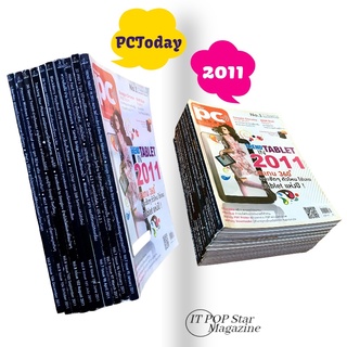 นิตยสารคอมพิวเตอร์ PCToday ปี 2011