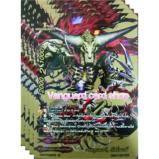 BR เดธรูเลอร์, กัลโลวส์ บัดดี้ไฟท์ buddyfight VG card shop