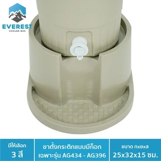 EVEREST Camping Collection กระติกน้ำแข็ง กระติกน้ำทรงกลมพร้อมที่กด ขนาด 5 ลิตร รุ่น AG396