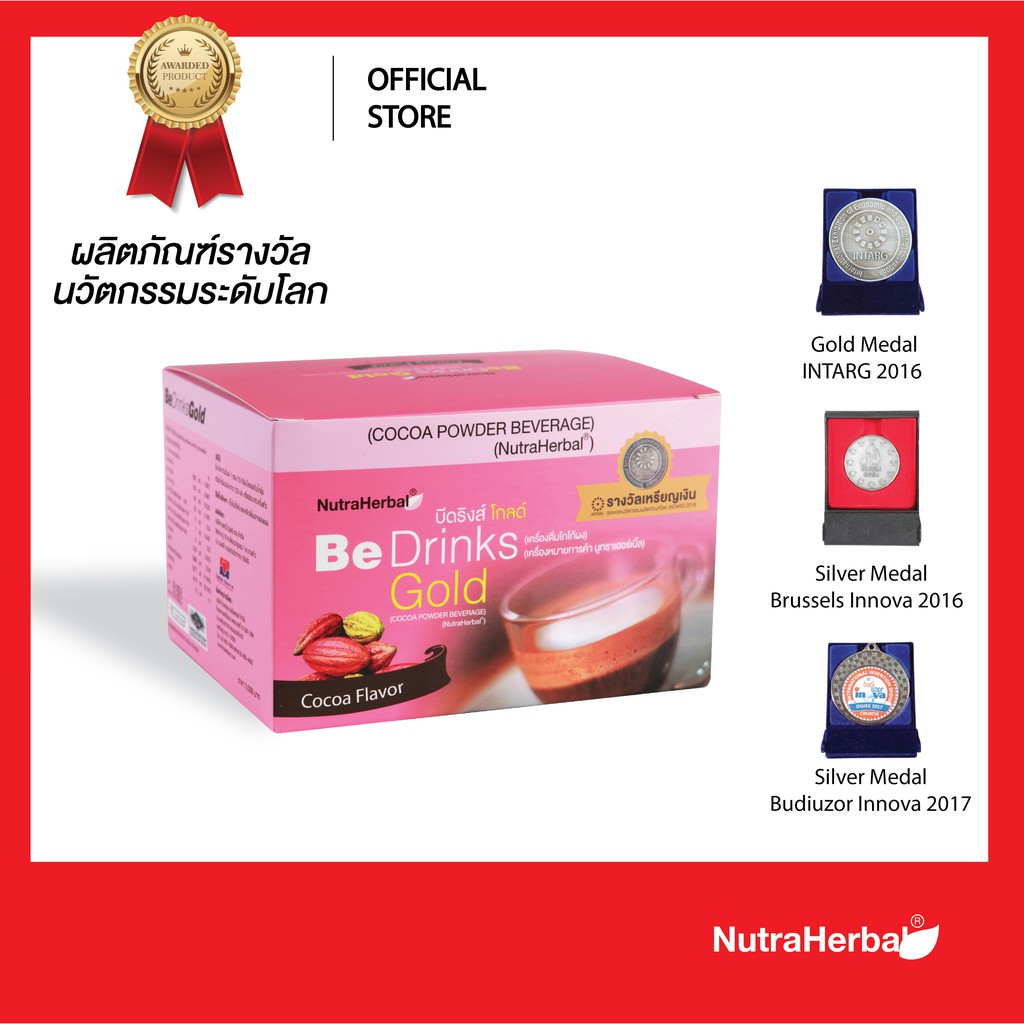 Be Drinks Gold (Thaidham) บี ดริงส์ โกลด์ (ไทยธรรม) สารอาหารกระตุ้นการสร้างคอลลาเจนชนิดชงดื่มรสโกโก้