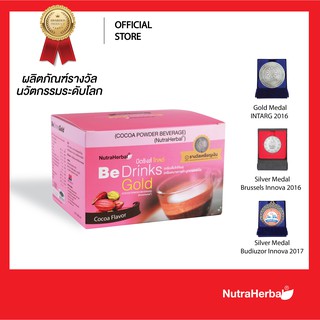 Be Drinks Gold บี ดริงส์ โกลด์ สารอาหารกระตุ้นการสร้างคอลลาเจนชนิดชงดื่มรสโกโก้