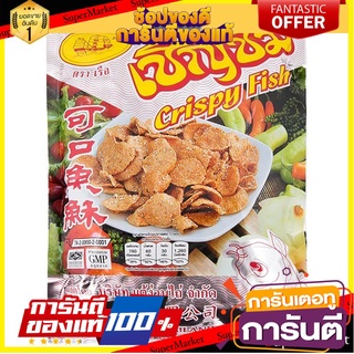 🎯BEST🎯 เรือปลากรอบเชิญชิม 160กรัม Crispy fish boat Chuan tasting 160 g. 🛺💨