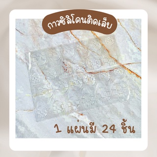 กาวติดเล็บปลอมแบบสติ๊กเกอร์ 24 ชิ้น/1แผ่น (รบกวนอ่านรายละเอียดก่อนสั่งซื้อนะค้า)