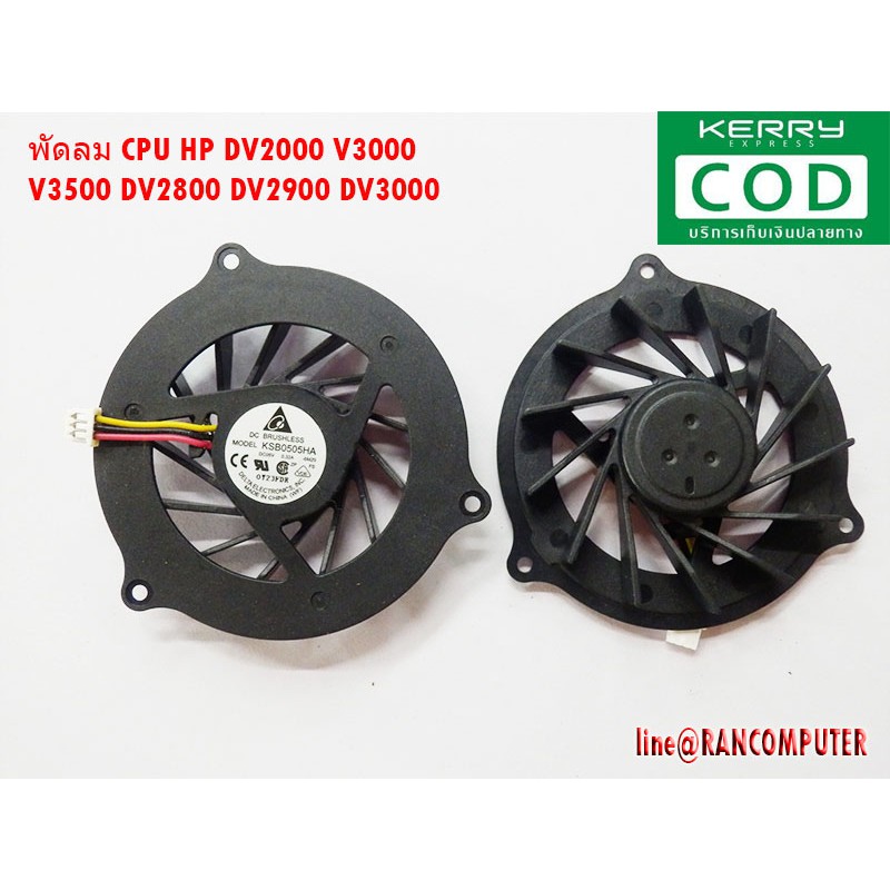พัดลมโน๊ตบุ๊ค HP-COMPAQ พัดลม CPU HP DV2000 V3000 V3500 DV2800 DV2900 DV3000