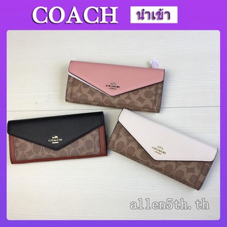 กระเป๋าสตางค์ Coach แท้ F31547 กระเป๋าสตางค์ผู้หญิง / กระเป๋าสตางค์ยาว / กระเป๋าเงิน / กระเป๋าตัง