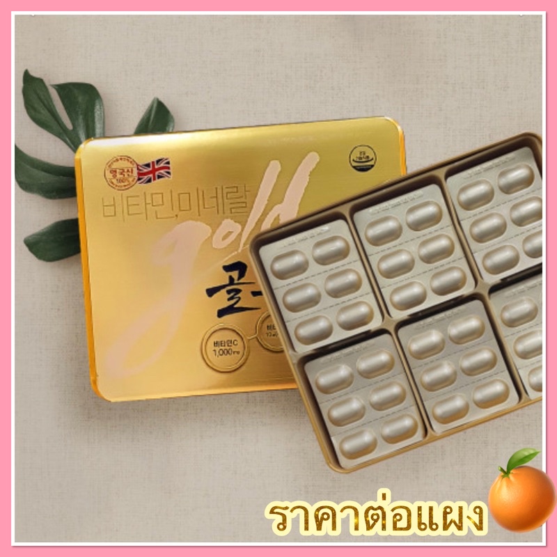 📌พร้อมส่ง🚘6เม็ด💥จัดส่งแบบแผง🏵Korea Eundan Vitamin C Gold Plus 🇰🇷💯%