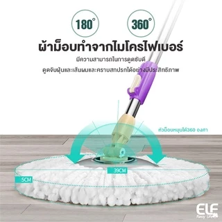 ELF ไม้ถูพื้น พร้อมผ้า 1 และ 2 ผืน ไม้ถูพื้นหมุนได้ 360 องศา ไม้ถูพื้นสแตนเลส ไม้ม็อบ รุ่น 4998