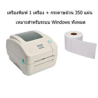 芯烨（XINYE) DT425A 4x6 USB接口เครื่องพิมพ์สติ๊กเกอร์ เครื่องพิมพ์ความร้อน labelxprinter เครื่องปริ้นไร้หมึก เครื่องปริ้นเตอร