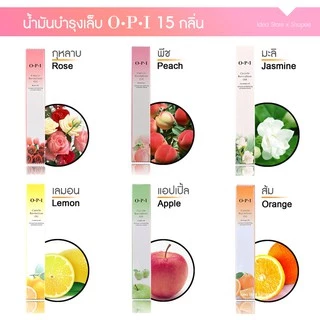 น้ำมันบำรุงเล็บ ออยล์บำรุงเล็บ OPI แบบปากกา ออยบำรุงเล็บ 15 กลิ่น พร้อมส่ง!