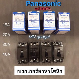 เบรกเกอร์พานา เบรกเกอร์ 2P 15A 20A 30A 40A PANASONIC สีดำ Panasonic Safety Breaker อย่างดี แท้100%