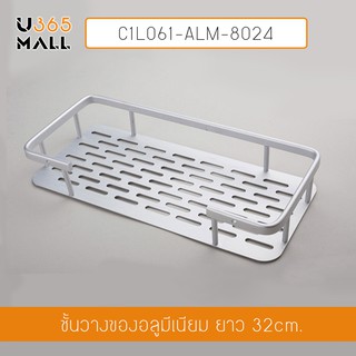 ชั้นวางของอเนกประสงค์ในห้องน้ำ 1 ชั้น ติดผนัง อลูมิเนียม รุ่น C1L061-ALM-8024