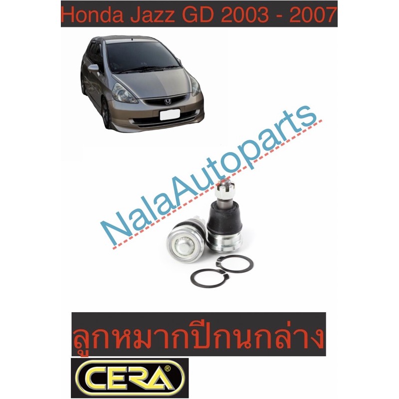 ลูกหมากปีกนกHonda Jazz GD 2003 - 2007