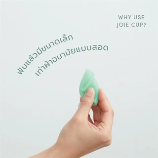 ถ้วยอนามัยจอย Joie Period Cup - Size S ดีไซน์ก้านห่วงเพียงแบรนด์เดียวในไทย ใช้ง่าย สำหรับมือใหม่