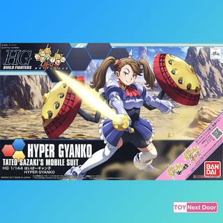 [Bandai] HG 1/144 Hyper Gyanko แกงโกะ