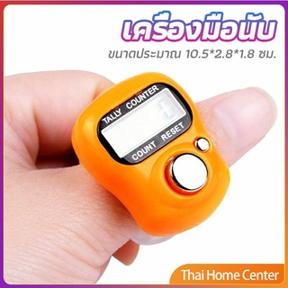 เครื่องนับดิจิตอลแบบมีไฟ สวมนิ้ว นับก้าว นับรอบการวิ่ง เครื่องมือนับนิ้ว digital counter