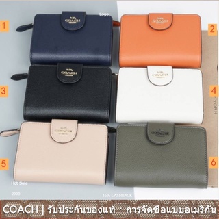 us นำเข้า⭐️ Coach 6390 กระเป๋าสตางค์ขนาดกลางมีซิปสำหรับผู้หญิงพับกระเป๋าสตางค์สั้น Card Coin Leather Purse c6390