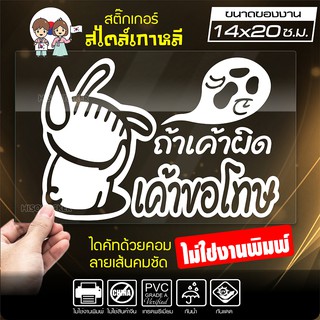 สติ๊กเกอร์มือใหม่ มือใหม่หัดขับ 🔥 ขออภัยมือใหม่ 🔥 รุ่น KO4-006 ขนาด 14x20 ซ.ม. งานไดคัทด้วยคอม คงทน (ไม่ใช่งานพิมพ์)