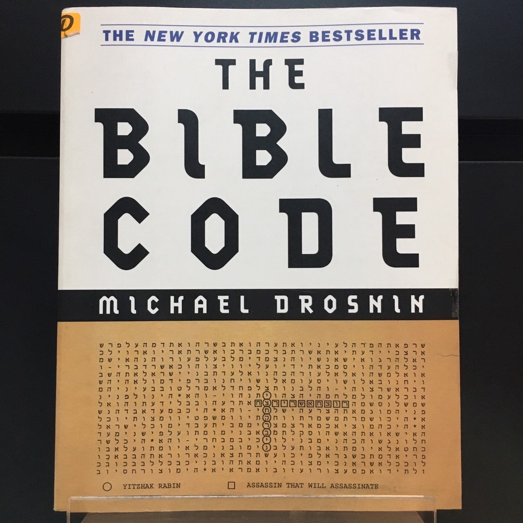 The Bible Code - Michael Drosnin (ร้านหนังสือมือสองภาษาอังกฤษ Gekko Books)  | Shopee Thailand