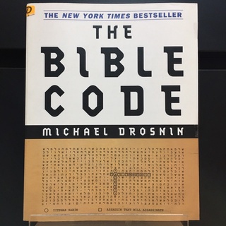 The Bible Code - Michael Drosnin (ร้านหนังสือมือสองภาษาอังกฤษ Gekko Books)