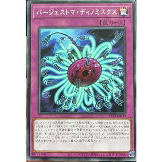 Yugioh [SR13-JP039] Paleozoic Dinomischus (Common)