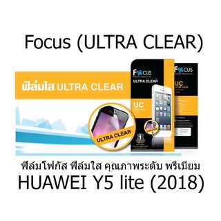 Focus (ULTRA CLEAR) ฟิล์มโฟกัส ฟิล์มใส คุณภาพระดับ พรีเมี่ยม (ของแท้100%) สำหรับ HUAWEI Y5 lite (2018)