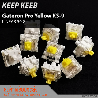 Gateron Pro Yellow Factory Lube [Linear 50G]  สวิทช์คีย์บอร์ด Mechanical น้ำหนัก 50g แสงลอด