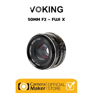 VOKING 50mm F2 เลนส์สำหรับกล้อง Fuji X