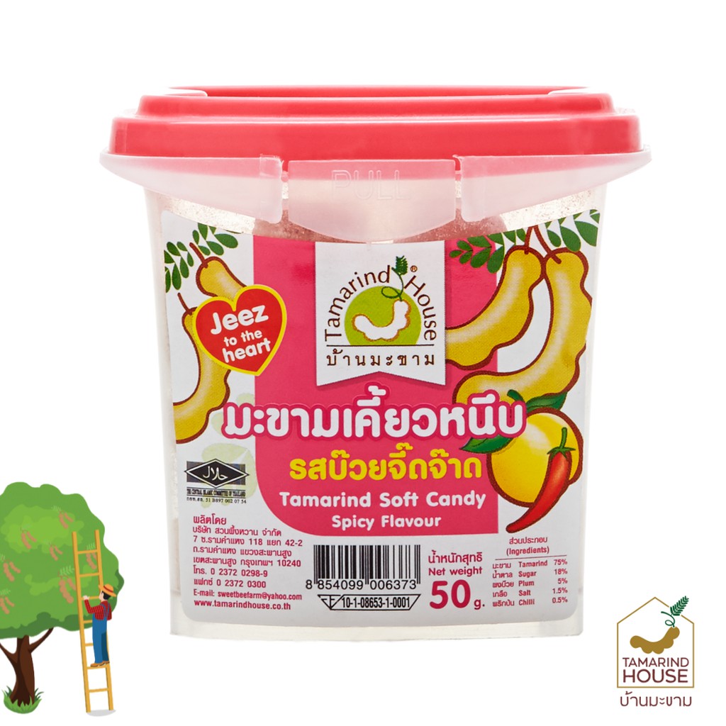 บ้านมะขาม - มะขามเคี้ยวหนึบ รสบ๊วยจี๊ดจ๊าด 50 กรัม