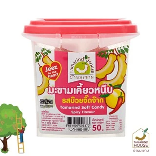 บ้านมะขาม - มะขามเคี้ยวหนึบ รสบ๊วยจี๊ดจ๊าด 50 กรัม