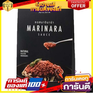 🌈BEST🌈 (แพ็ค 3) Pola Pola Marinara Sauce 150g 🛺💨