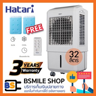 ราคาHATARI🎉ล๊อตใหม่🎉ปรับแรงลมได้ 3 ระดับ พัดลมไอเย็น AC Turbo LITE ความจุ 32 ลิตร (ฟรี! GEL PACKS 2 ก้อน)