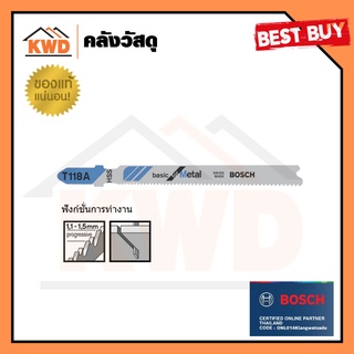 ใบเลื่อยจิ๊กซอว์ BOSCH T118A Basic for Metal (5ใบ/แพค)