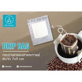 SME Packing | กระดาษกรอง ชา กาแฟ Drip bag PM22053 (White) "OPEN" 50 ชิ้น/แพ็ค